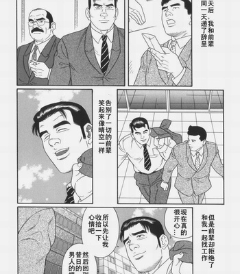 [Gengoroh Tagame] 43-gai no Jouji | The Secret Affair of the 43rd Floor [cn] – Gay Manga sex 44