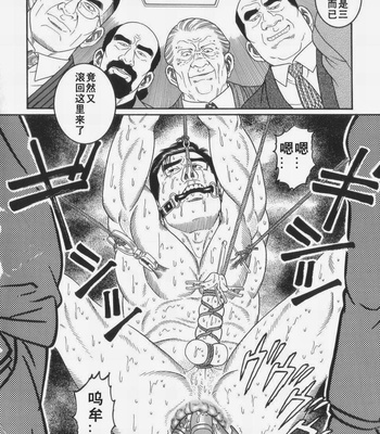 [Gengoroh Tagame] 43-gai no Jouji | The Secret Affair of the 43rd Floor [cn] – Gay Manga sex 46