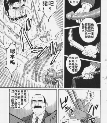 [Gengoroh Tagame] 43-gai no Jouji | The Secret Affair of the 43rd Floor [cn] – Gay Manga sex 47