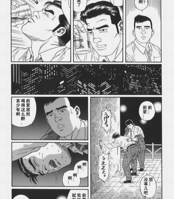 [Gengoroh Tagame] 43-gai no Jouji | The Secret Affair of the 43rd Floor [cn] – Gay Manga sex 6