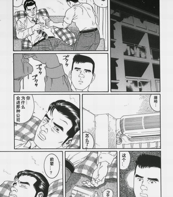 [Gengoroh Tagame] 43-gai no Jouji | The Secret Affair of the 43rd Floor [cn] – Gay Manga sex 7