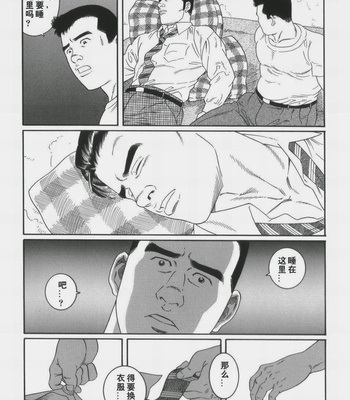 [Gengoroh Tagame] 43-gai no Jouji | The Secret Affair of the 43rd Floor [cn] – Gay Manga sex 8
