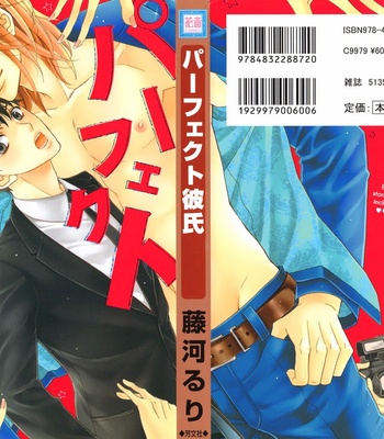 [FUJIKAWA Ruri] Perfect Kareshi [Eng] – Gay Manga sex 3