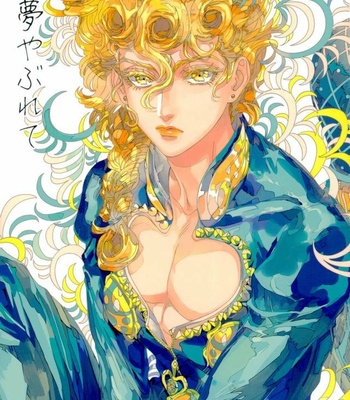 Gay Manga - [A domani (Zakiko)] I dreamed a dream – jojo dj [Eng] – Gay Manga