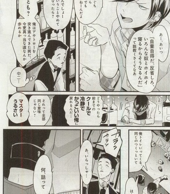 [Harada] Messiah no Sentaku [JP] – Gay Manga sex 2