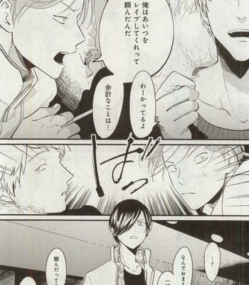 [Harada] Messiah no Sentaku [JP] – Gay Manga sex 4