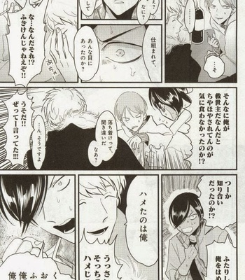 [Harada] Messiah no Sentaku [JP] – Gay Manga sex 5