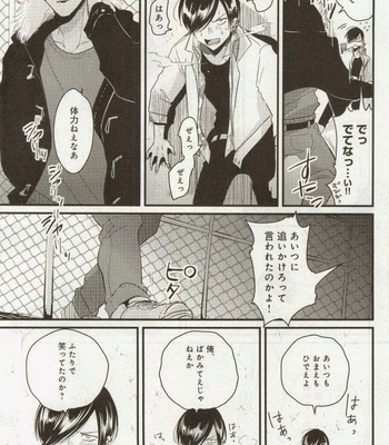 [Harada] Messiah no Sentaku [JP] – Gay Manga sex 9
