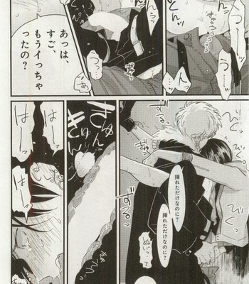 [Harada] Messiah no Sentaku [JP] – Gay Manga sex 18