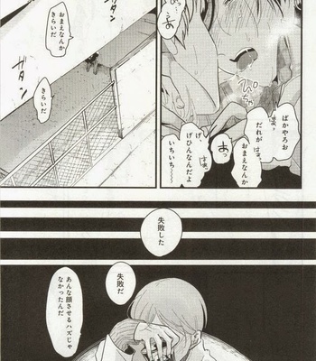 [Harada] Messiah no Sentaku [JP] – Gay Manga sex 21