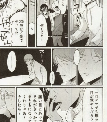 [Harada] Messiah no Sentaku [JP] – Gay Manga sex 23