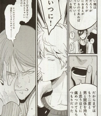 [Harada] Messiah no Sentaku [JP] – Gay Manga sex 25
