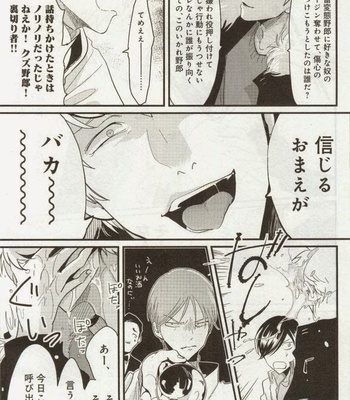 [Harada] Messiah no Sentaku [JP] – Gay Manga sex 27