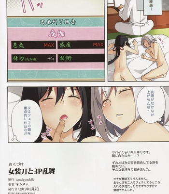 [candy paddle (NemuNemu)] Josoujin to 3P Ranbu – Touken Ranbu dj [JP] – Gay Manga sex 15