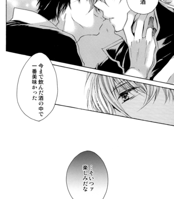 [VA] Checkmate! – HijiGin petit only kinen anthology – Gintama dj [JP] – Gay Manga sex 25
