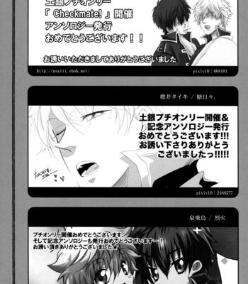 [VA] Checkmate! – HijiGin petit only kinen anthology – Gintama dj [JP] – Gay Manga sex 26
