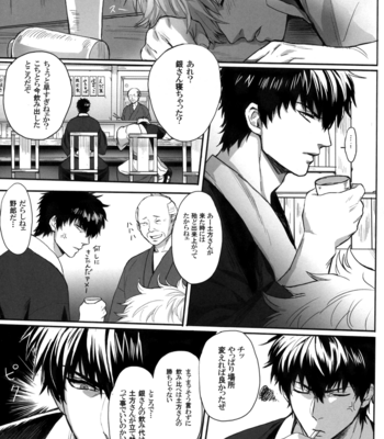 [VA] Checkmate! – HijiGin petit only kinen anthology – Gintama dj [JP] – Gay Manga sex 32