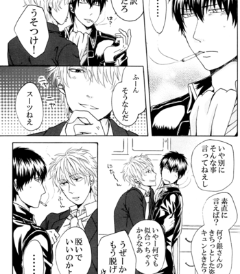 [VA] Checkmate! – HijiGin petit only kinen anthology – Gintama dj [JP] – Gay Manga sex 57