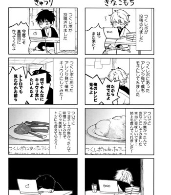 [VA] Checkmate! – HijiGin petit only kinen anthology – Gintama dj [JP] – Gay Manga sex 76
