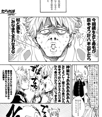 [VA] Checkmate! – HijiGin petit only kinen anthology – Gintama dj [JP] – Gay Manga sex 94