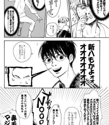 [VA] Checkmate! – HijiGin petit only kinen anthology – Gintama dj [JP] – Gay Manga sex 95