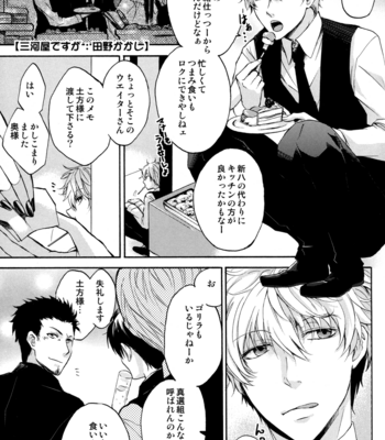 [VA] Checkmate! – HijiGin petit only kinen anthology – Gintama dj [JP] – Gay Manga sex 104