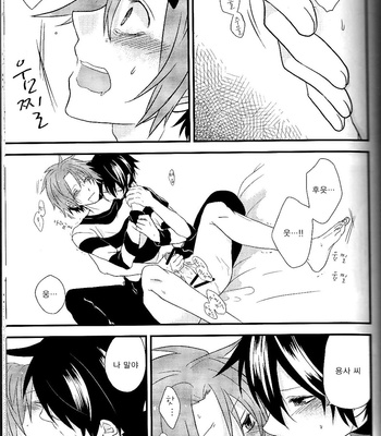 [SARUTORAYU/ miriko + Rikko] Yumeutsutsu – Senyuu. dj [Eng/kr] – Gay Manga sex 43