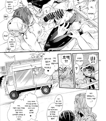 [Sadistic Mary (Hattori Mitsuka)] M○○ic Mirror Car – Free! dj [kr] – Gay Manga sex 11