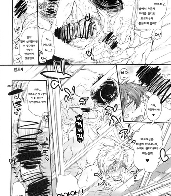 [Sadistic Mary (Hattori Mitsuka)] M○○ic Mirror Car – Free! dj [kr] – Gay Manga sex 12