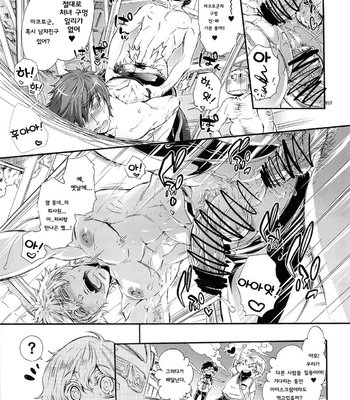 [Sadistic Mary (Hattori Mitsuka)] M○○ic Mirror Car – Free! dj [kr] – Gay Manga sex 13