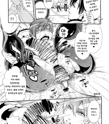 [Sadistic Mary (Hattori Mitsuka)] M○○ic Mirror Car – Free! dj [kr] – Gay Manga sex 15