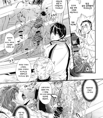 [Sadistic Mary (Hattori Mitsuka)] M○○ic Mirror Car – Free! dj [kr] – Gay Manga sex 17
