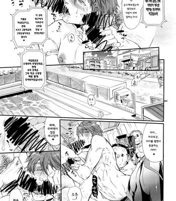 [Sadistic Mary (Hattori Mitsuka)] M○○ic Mirror Car – Free! dj [kr] – Gay Manga sex 5