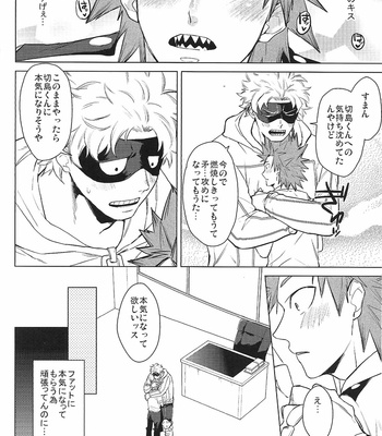 [2HB (Kinta)] アツアツのたこ焼き！ – Boku no Hero Academia dj [JP] – Gay Manga sex 8