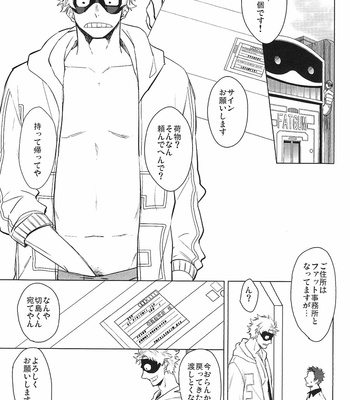 [2HB (Kinta)] アツアツのたこ焼き！ – Boku no Hero Academia dj [JP] – Gay Manga sex 17