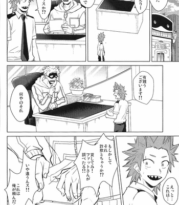 [2HB (Kinta)] アツアツのたこ焼き！ – Boku no Hero Academia dj [JP] – Gay Manga sex 18