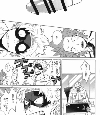 [2HB (Kinta)] アツアツのたこ焼き！ – Boku no Hero Academia dj [JP] – Gay Manga sex 19