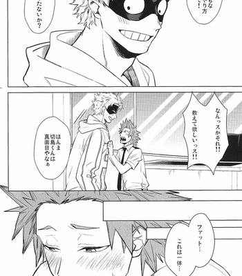 [2HB (Kinta)] アツアツのたこ焼き！ – Boku no Hero Academia dj [JP] – Gay Manga sex 22