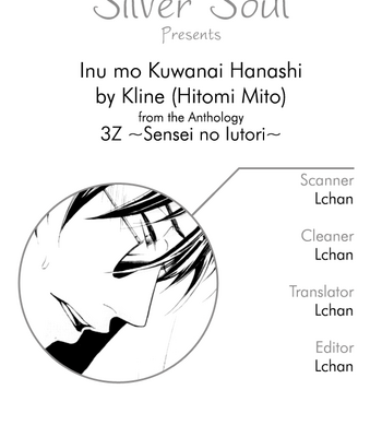 [KLINE/ MITO Hitomi] Inu mo Kuwanai Hanashi – Gintama dj [Eng] – Gay Manga sex 3