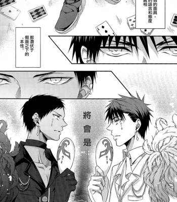 [Ichigo taoruketto/ Hijiri Toma] POKER FACE – Kuroko no Basuke dj [cn] – Gay Manga sex 2