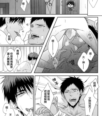 [Ichigo taoruketto/ Hijiri Toma] POKER FACE – Kuroko no Basuke dj [cn] – Gay Manga sex 4