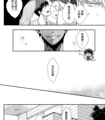 [Ichigo taoruketto/ Hijiri Toma] POKER FACE – Kuroko no Basuke dj [cn] – Gay Manga sex 13