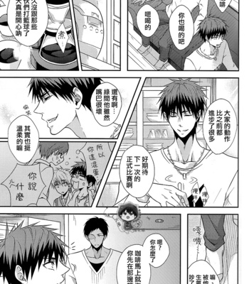 [Ichigo taoruketto/ Hijiri Toma] POKER FACE – Kuroko no Basuke dj [cn] – Gay Manga sex 14