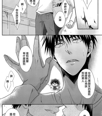 [Ichigo taoruketto/ Hijiri Toma] POKER FACE – Kuroko no Basuke dj [cn] – Gay Manga sex 15
