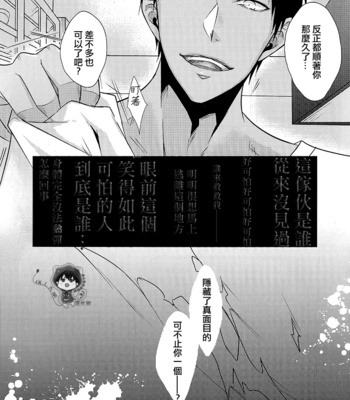[Ichigo taoruketto/ Hijiri Toma] POKER FACE – Kuroko no Basuke dj [cn] – Gay Manga sex 16