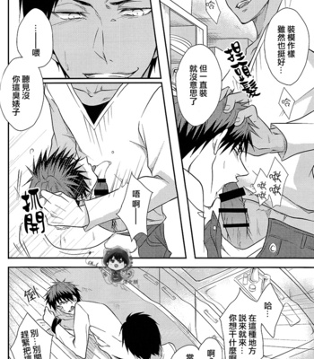 [Ichigo taoruketto/ Hijiri Toma] POKER FACE – Kuroko no Basuke dj [cn] – Gay Manga sex 19
