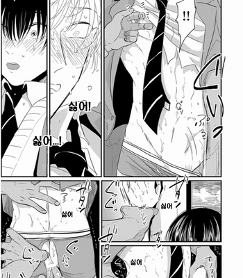 [Harada] Chikansareteru kareo guuzen hatkensite, dekina tenkaide [kr] – Gay Manga sex 18