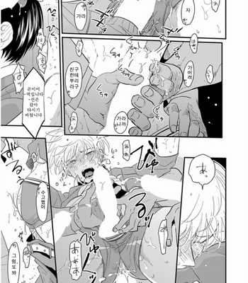 [Harada] Chikansareteru kareo guuzen hatkensite, dekina tenkaide [kr] – Gay Manga sex 22