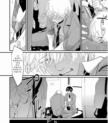 [Harada] Chikansareteru kareo guuzen hatkensite, dekina tenkaide [kr] – Gay Manga sex 23