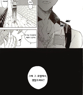 [Shuusetsu (Tropical Matsuda)] Free! dj – Yokatta ne Haru-chan [kr] – Gay Manga sex 10